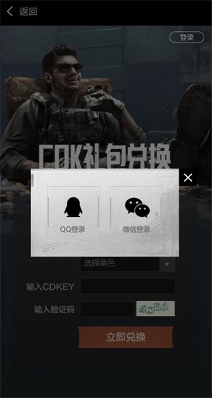 暗区突围cdk激活入口 cdkey礼包兑换链接