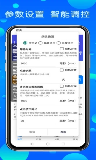 粒可辛自动点击器旧版本截图