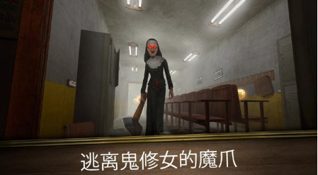 恐怖修女(Evil Nun)截图