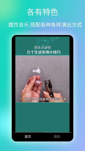 趣看爱刷短视频截图