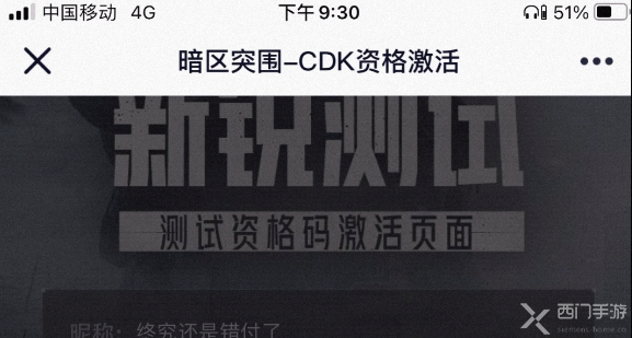 暗区突围cdk激活入口位置