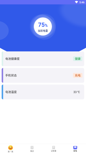 快乐读新闻截图