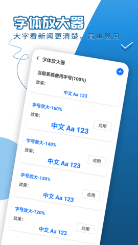 犀利大字爱阅读截图