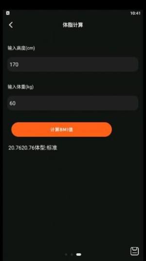 小小组件盒子截图