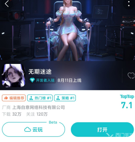 无期迷途黑屏怎么解决