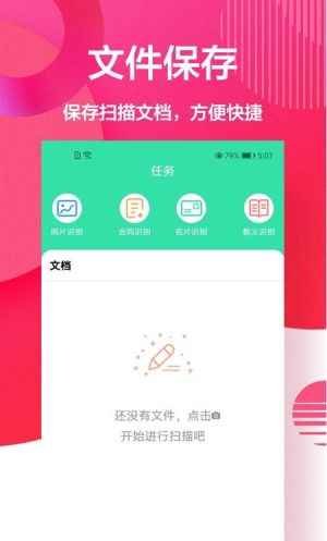 cs全能扫描截图