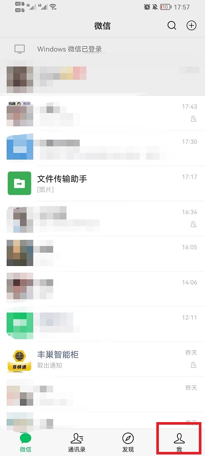 微信个人二维码怎么换样式