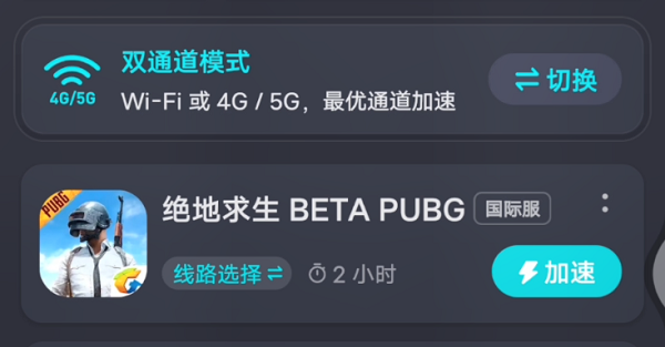 pubg国际服体验服截图