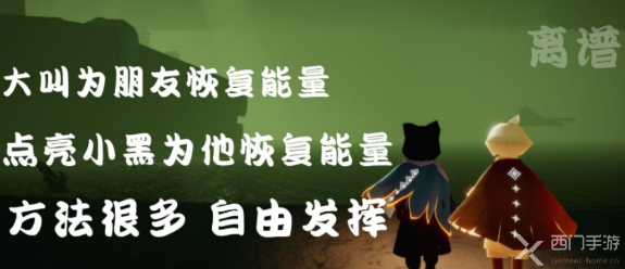 光遇8.31任务攻略