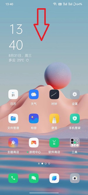 课优空间截图