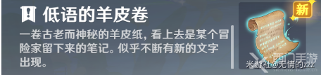 原神无名之城的呼唤成就达成攻略