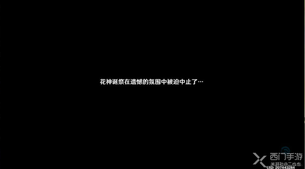 原神终将到来的花神诞祭任务攻略