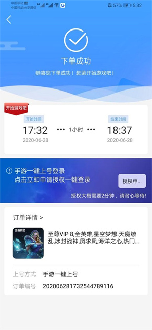 GG租号app截图