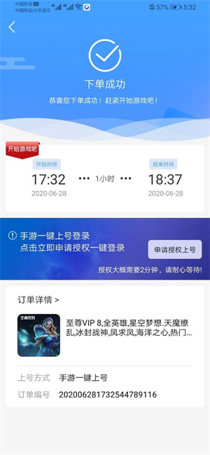 GG租号app截图