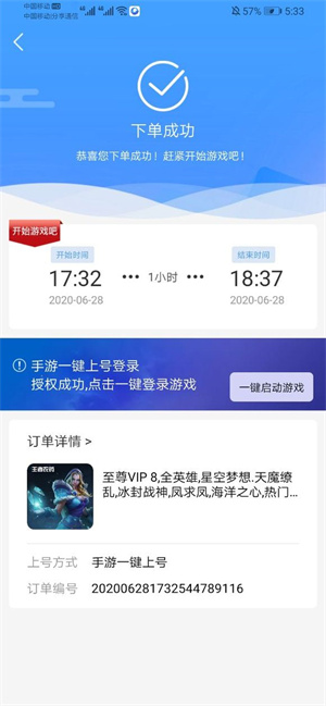 GG租号app截图