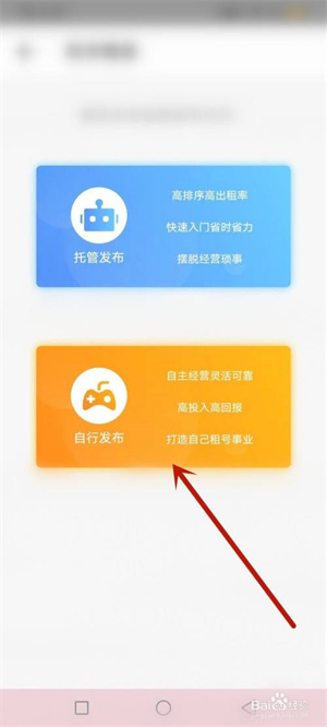 虚贝租号极速版app截图