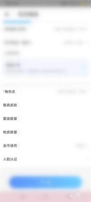 虚贝租号极速版app截图