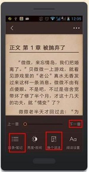 掌阅电子书阅读器截图