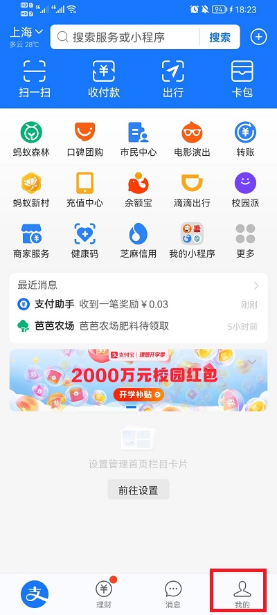 支付宝中秋节付款码皮肤怎么领取