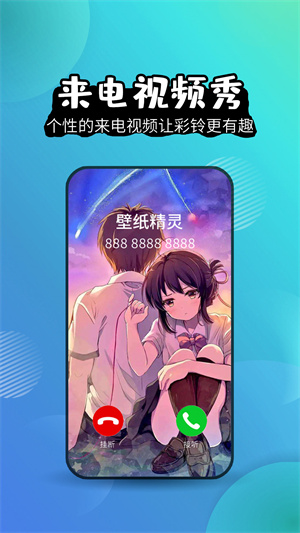 壁纸精灵app截图