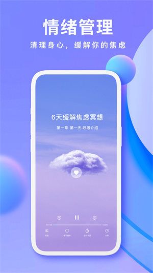 Now冥想app截图