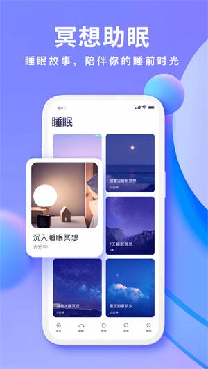 Now冥想app截图