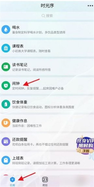 时光序app截图