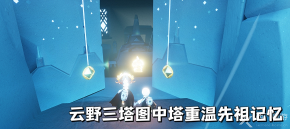 光遇9.20每日任务攻略