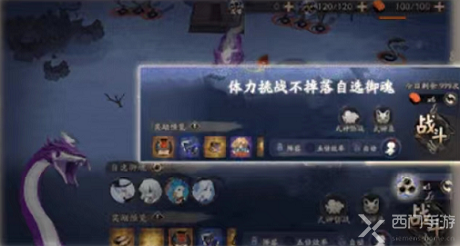 阴阳师神武行玩法攻略