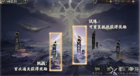 阴阳师神武行玩法攻略