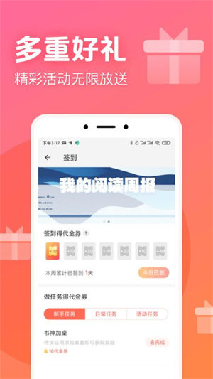 书神小说阅读器app截图