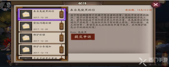 阴阳师连点器会被检测吗