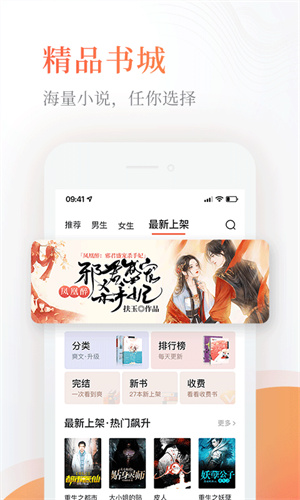 七狐阅读app截图