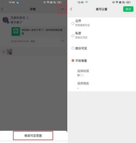 微信8.0.28版本截图