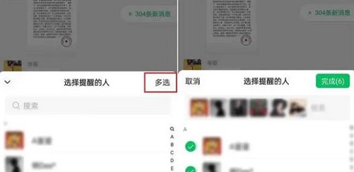 微信8.0.28版本截图