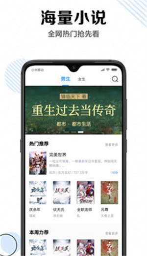 笔趣书阁app截图