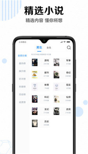 笔趣书阁app截图