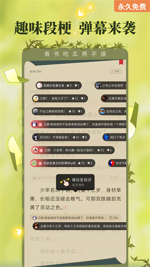 塔读小说app截图