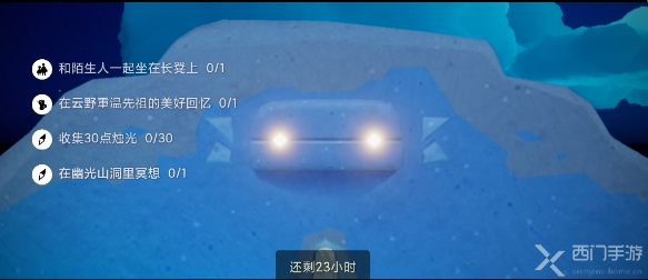 光遇10.10任务攻略