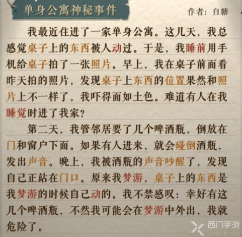 海龟蘑菇汤攻略大全