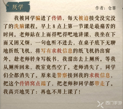 海龟蘑菇汤攻略大全