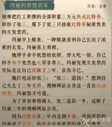 海龟蘑菇汤玛丽的喜怒哀乐攻略