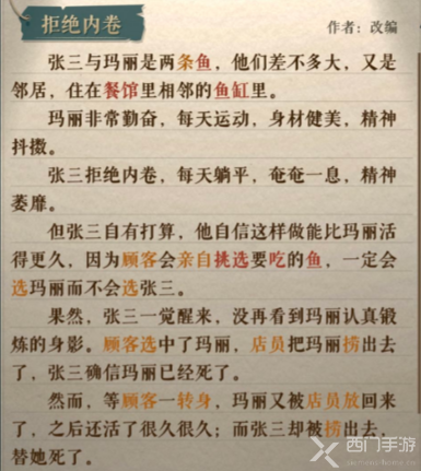 海龟蘑菇汤拒绝内卷攻略