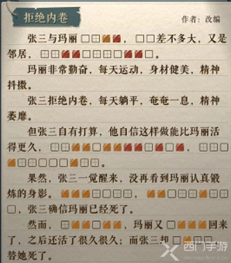 海龟蘑菇汤拒绝内卷攻略