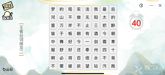 疯狂文字派对通关攻略大全