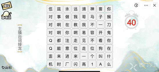 疯狂文字派对主播台词接龙通关攻略