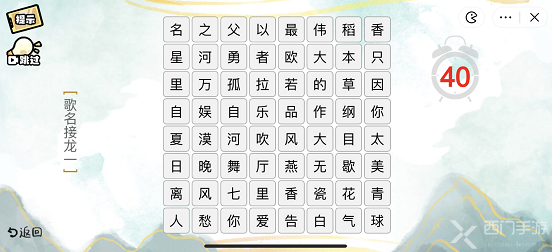 疯狂文字派对歌名接龙二通关攻略