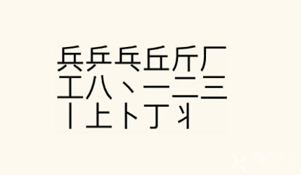 疯狂文字派对找字兵通关攻略