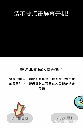 你不按套路啊全关卡图文通关攻略