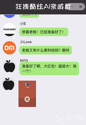 你不按套路啊发个红包通关攻略